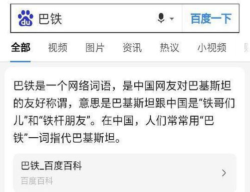 巴基斯坦的钱怎么称呼 巴基斯坦的钱怎么称呼 专题