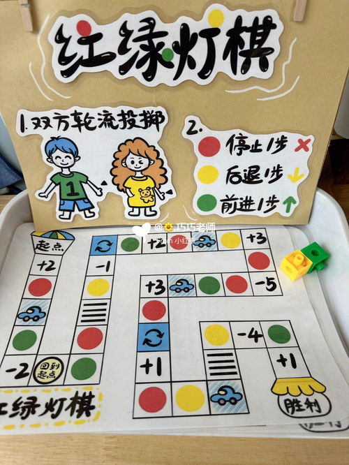 棋类 幼儿园大班益智区自制玩具 