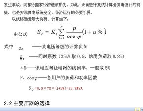 变压器继电保护毕业论文