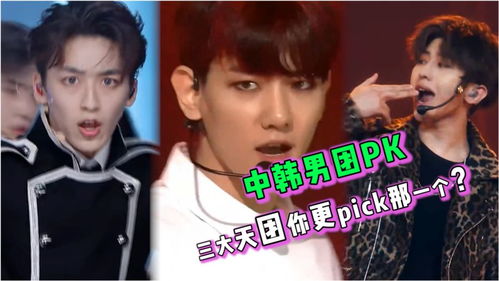 中韩男团大pk,EXO VS R1SE 百分九,三大天团你更喜欢哪一个 