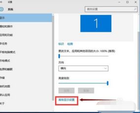 win10如何更改成苹果字体大小