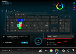 罗技kda键盘怎么调灯光,解锁你的KDA键盘灯自定义功能
