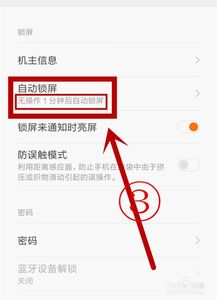 提醒看书锁屏怎么设置时间,为什么我的手机不会锁屏了?