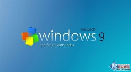 windows9,新功能、发布时间及激活教程