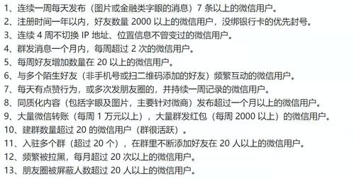 6000字长文,讲透个人微信养号心法 