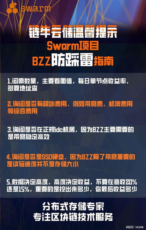  beam币挖矿教程视频完整,流星矿石系统是什么 USDT行情