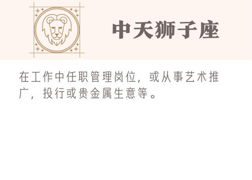 这3个关键的事业宫位,给了12星座哪些职业潜力 看这一篇就够了 建议收藏