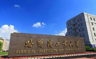黑龙江工业学院排名最新2021（历届）排行第592名