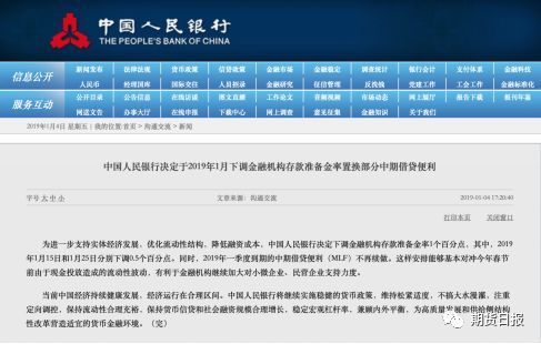 重磅利好 央行定调,全面降准 8000亿长期资金即将到位,哪一市场将更具机会