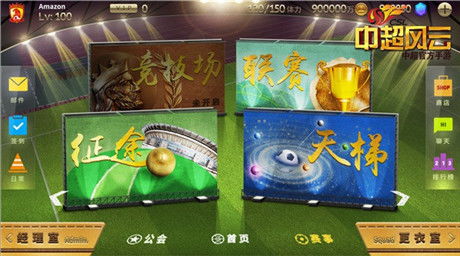 胡莱游戏中超风云官网,体验最纯粹的足球管理乐趣
