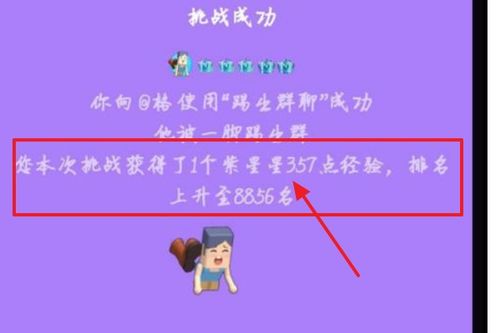 派派满绿之后金星星怎么换紫星星 