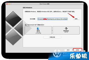 苹果10.12.6安装win10