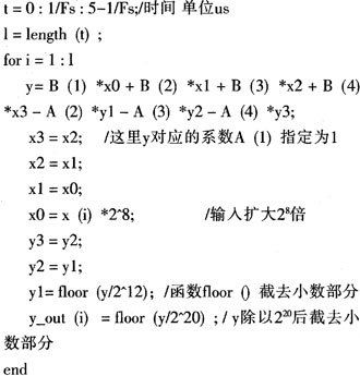 IIR数字滤波器毕业论文设计,IIR数字滤波器,IIR数字滤波器的设计