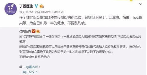 罗志祥二次道歉,依然是文案段子的狂欢