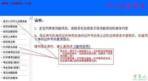 2009年报关员考试网上报名流程全面解析 