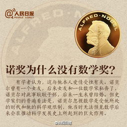 关于诺贝尔奖的9个小知识 你都知道吗