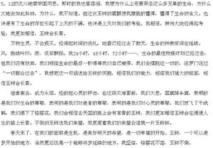 青海玉树地震的作文400字 