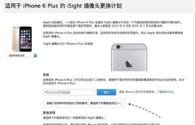 iphone6 后摄像头不能聚焦,只能拍近距离照片,如何解决 