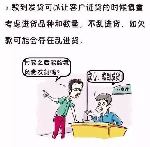 做生意为什么不能赊账,一张图告诉你真相 