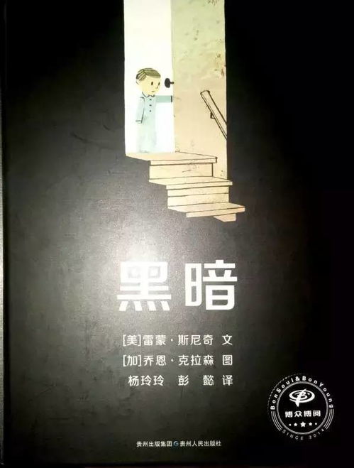 优家说 孩子怕黑怎么办