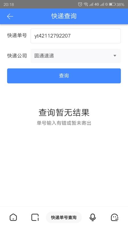 圆通单号yt开头的是什么