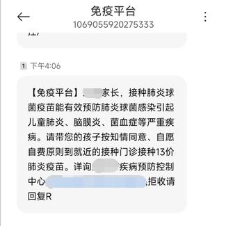  富邦保险短信是诈骗信息不是真的,警惕富邦保险诈骗短信，切勿轻信！ 天富登录