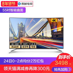 微鲸 55d2uk 55英寸怎么样