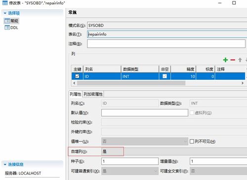 MySQL与达梦 DM SQL语言的一些区别