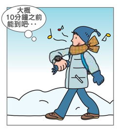 冬天防滑小常识 雨雪天防滑小窍门