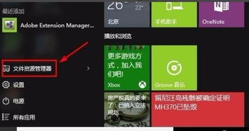 u盘粘贴记录如何删除win10