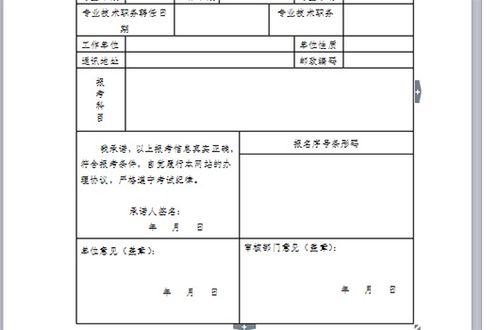 广东省需要开工作证明吗或者填写工作简历吗