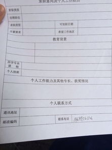 我学电子商务的,没什么特长,有点内向,该怎么样填写 