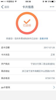 我没有贷款。没用信用卡怎么工商银行APP上怎么显示我负债？