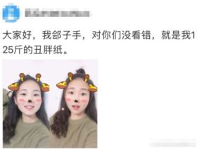 有个身材微胖, 却颜值高的女友是种什么体验 男朋友 我养的 