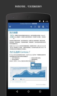 Word2009下载指南：轻松掌握老牌办公软件的使用技巧