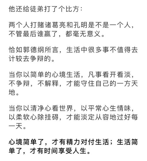 层次越高的人,越简单