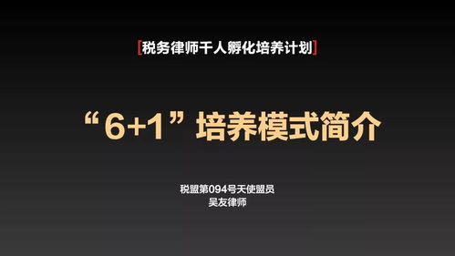 来 与1000名税务律师共赴税收法律服务蓝海