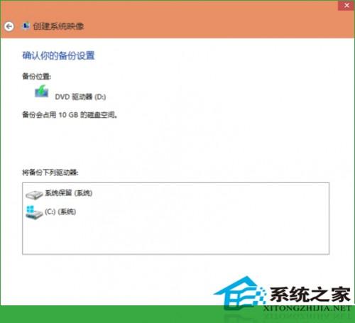 win10系统的怎么设置备份文件在哪里