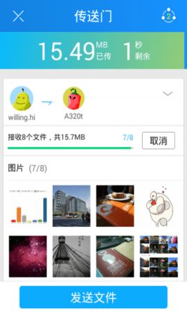 茄子快传3.9.68（SHAREit）