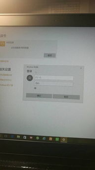 win10如何关闭安全验证失败