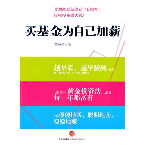 你好，最近也在看买基金为自己加薪这本书，请问基金kd线怎么看？是每只基金都有自己的kd吗？