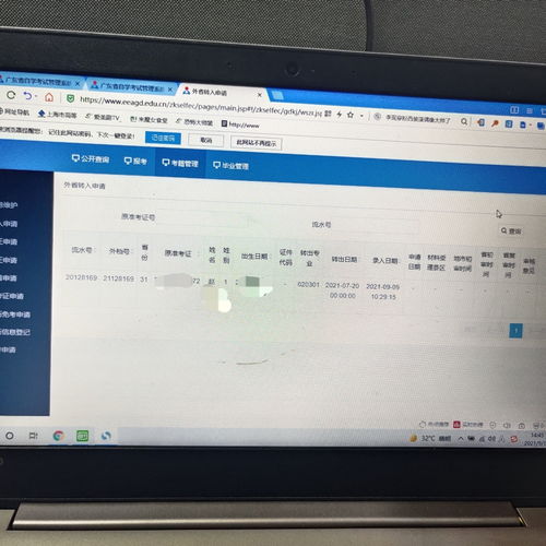 广州外省自考转入,自学考试怎么从外省转入广东省？