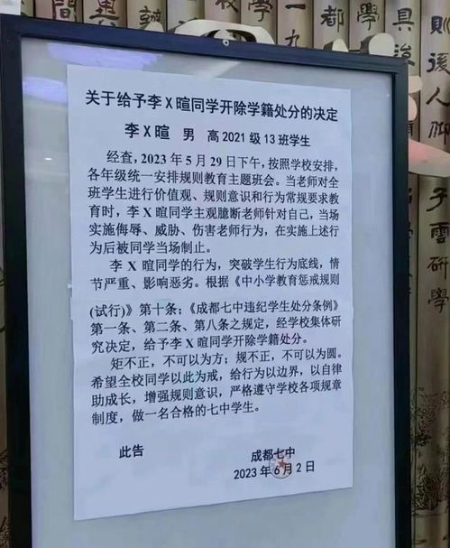 关于学生打牌的通知范文-大学打麻将有什么后果？