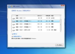 windows764位系统安装,轻松掌握安装步骤