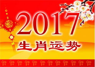 2017年有钱任性的3大生肖 