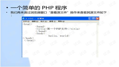 php需要学什么