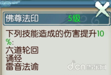 诛仙焚香生存技能搭配攻略, 诛仙焚香生存技能搭配攻略