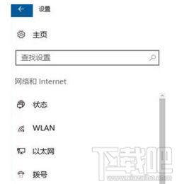 win10找不到热点的设置