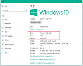 怎么win10系统详细信息查询