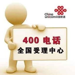 如何申请400电话,什么是400电话？